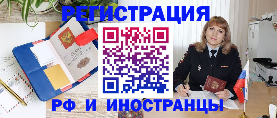прописка ребенка в Рузаевке