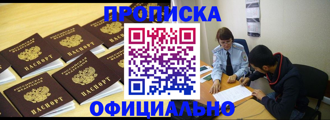 временная регистрация адрес в Рузаевке